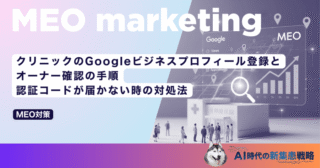 穴場エリアでの開業リスクと対策｜集患の見込みが外れる「見せかけの空白地」の正体